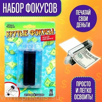 Принадлежности для обмена денег Легкие игрушки Игрушки для фокусов Денежные  игрушки Машина для печати денег Печатные деньги – лучшие товары в  онлайн-магазине Джум Гик