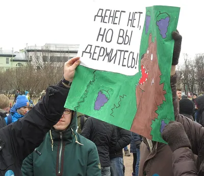 Как фраза - денег нет, но вы держитесь, оказалась роковой для народа!!! |  Новости РФ. | Дзен