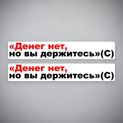 Банкнота 0 тугриков Медведев - Денег нет, но вы ДЕРЖИТЕСЬ | Коллекционные  банкноты| Сувенир | Подарок | AliExpress