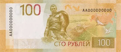 Каталог - Бумажные денежные знаки России - Государственные выпуски с 1769 г.