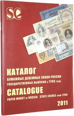 Финансовая грамотность. Денежные знаки. A4. купить оптом в Екатеринбурге от  75 руб. Люмна