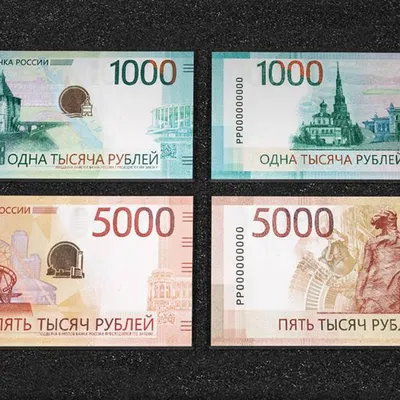 Новые 1000 рублей и 5000 рублей: как выглядят, фото