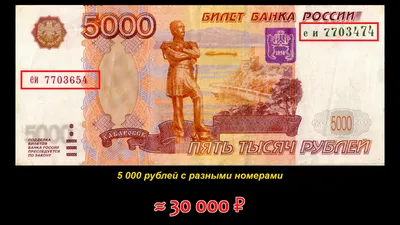 Банкнота 5000 рублей 1997 (без модификации) красивый номер 2122999 ПРЕСС  стоимостью 12443 руб.