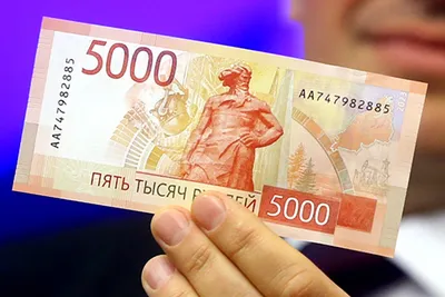 Русские деньги 5000 рублей банкнот | Премиум Фото