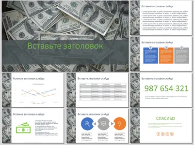 Фон для презентации про деньги для детей (52 фото) » ФОНОВАЯ ГАЛЕРЕЯ  КАТЕРИНЫ АСКВИТ