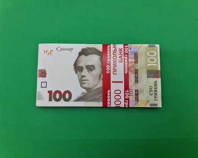 Деньги Украины Несколько Украинских Банкнот Гривны Гривна 500 Гривен —  стоковые фотографии и другие картинки 500 - iStock