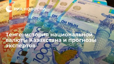 Сайгак, снежный барс, новая карта Казахстана: на конгрессе финансистов  представили новый дизайн купюр тенге - 