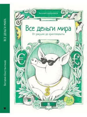 Альбом коллекционный на кольцах «Деньги мира», 7 листов для хранения,  27×23,5 см. Россия. Лот №2263. Аукцион №168. – ANUMIS