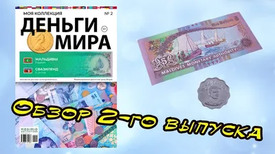 Журнал развивающий "Деньги Мира. Подлинные монеты и купюры", выпуск №3  купить по цене 365 ₽ в интернет-магазине KazanExpress