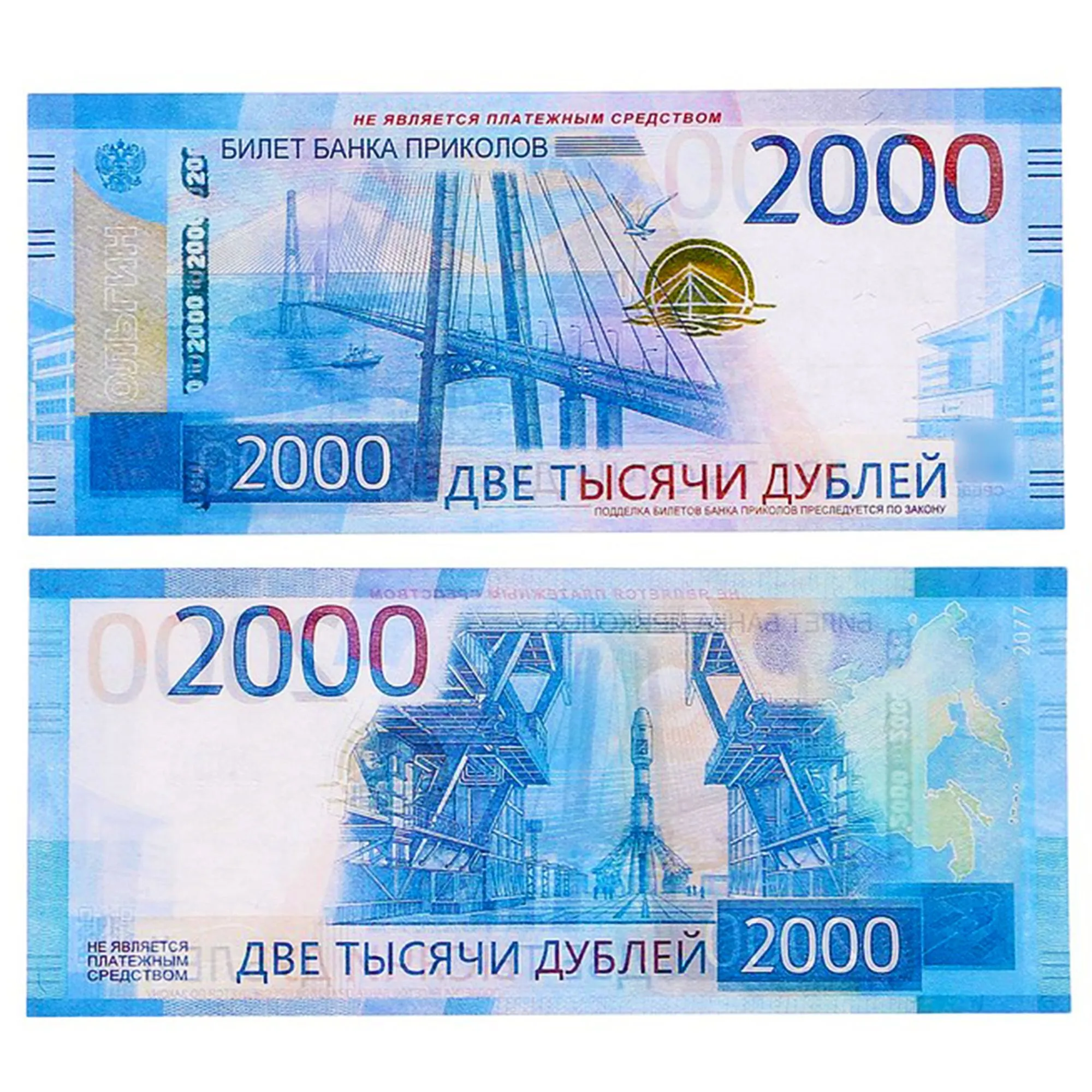 Купюры 2000 года. Купюра 2000. 2000 Рублей банкнота. 2000 Рублей банкнота новая. Шуточные деньги.