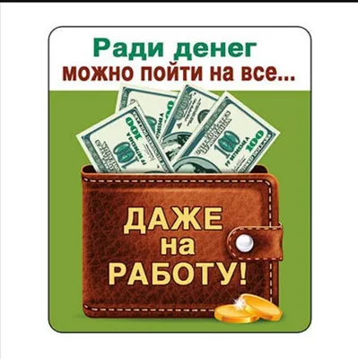 Банк России против «Банка приколов»: регулятор выступил за запрет  сувенирных денег | ВЫБЕРУ.РУ | Дзен