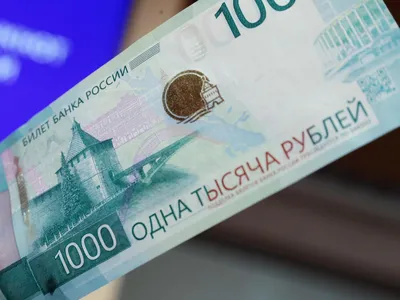 Деньги россии картинки