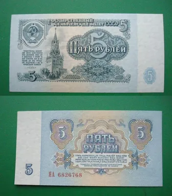 1961 USSR CCCP Russian 5 Rubles Soviet Era Banknote Currency Money | eBay