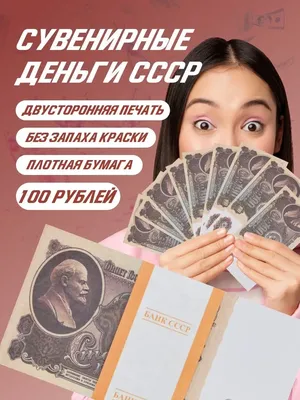 Продам деньги СССР: 100 грн. - Коллекционирование Харьков на Olx