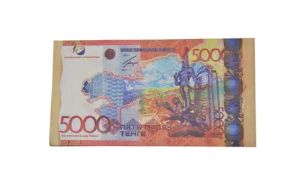 Деньги сувенирные игрушечные купюры номинал 10000 казахских тенге купить по  выгодной цене в интернет-магазине OZON (1312170457)