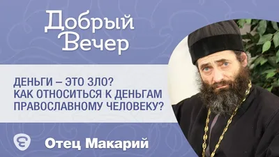 Деньги не только зло! Лечебные свойства денег | УИКЕНД ХОББИ | Дзен