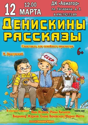 Драгунский В.Ю. / Все-все-все Денискины рассказы / ISBN 978-5-17-151741-0