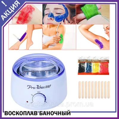 Купить Воскоплав баночный Pro Wax 100 Депиляция воском шугаринг воск про  вакс нагреватель для воска депилятор набор, цена 676 грн —   (ID#1369272146)