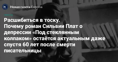 Одна из миллионов Певица Шинейд ОʼКоннор рассказала о своей борьбе с  депрессией и призвала не осуждать людей за эту болезнь — Meduza