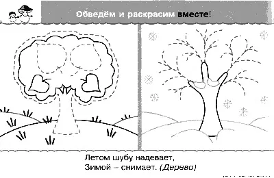 Картинки деревьев для детей. Страница 2815