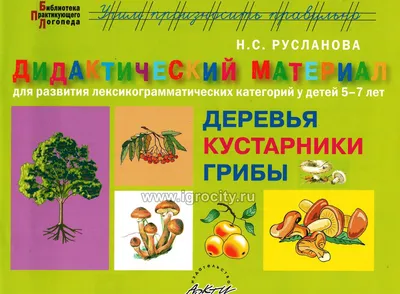 младшая группа (3-4 года) Тема «Деревья, кустарники, цветы»