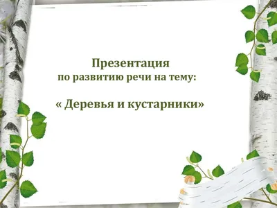 РАБОЧАЯ ТЕТРАДЬ Юлии Фишер «ОЗНАКОМЛЕНИЕ С ПРИРОДОЙ» для детей 2-3 лет –  купить за 750 руб | Монтессори Кроха