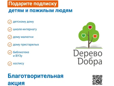 Жители Архангельской области могут подарить ветеранам подписку на печатные  издания