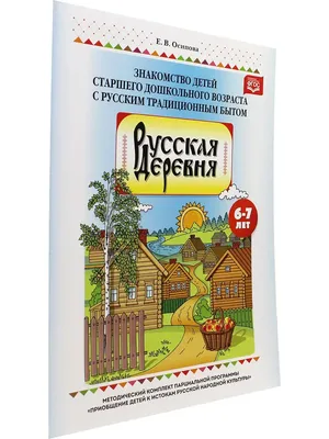 Акварель деревня дети катаются с …» — создано в Шедевруме