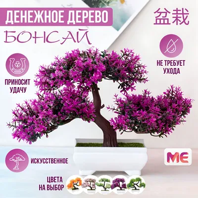 Искусственное дерево бонсай с горшком, искусственное дерево бонсай,  декоративное бонсай для полки, фермерского дома, спальни, гостиной |  AliExpress