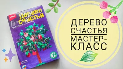 Дерево счастья драцена - купить по выгодной цене с доставкой по Москве и РФ