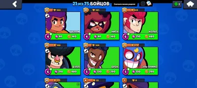 Пиратское обновление или новый боец Пират в Brawl Stars | 