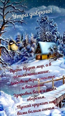 Идеи на тему «Пожелания и поздравлялки» (91) | открытки, доброе утро,  вдохновляющие фразы