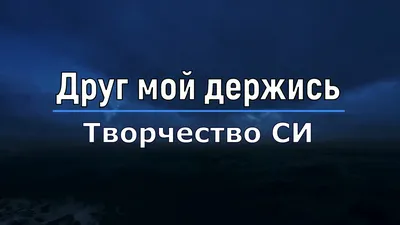 Дружба в 2023 г | Христианские цитаты, Смешные открытки, Библейские цитаты