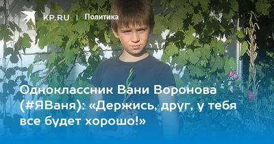 Всё будет хорошо (fb2) | Флибуста