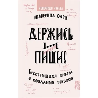 Открытка «Держись» Размер: 10х15 см с бесплатной доставкой на дом из  «ВкусВилл» | Санкт-Петербург