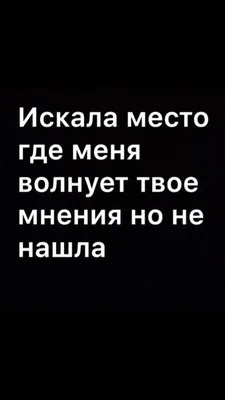 Дерзкие с надписью картинки