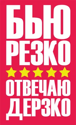 Слайдер дизайн : Наклейки переводные Дерзкие надписи (005мм015)