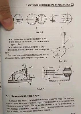 Иллюстрация 13 из 20 для Детали машин. Учебное пособие - Серафим Тимофеев |  Лабиринт - книги. Источник: Савчук