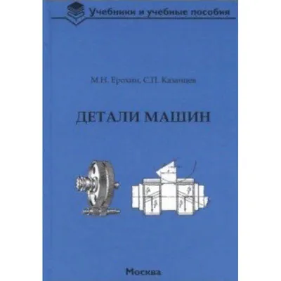 Комплект учебно-лабораторного оборудования "Детали машин. Изучение  механических передач" | Купить учебное оборудование по доступным ценам в ПО  «Зарница»