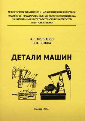 Детали машин - курсовой: продажа, цена в Гомеле. Услуги учебных учреждений  от "ИП Егоров" - 48121495