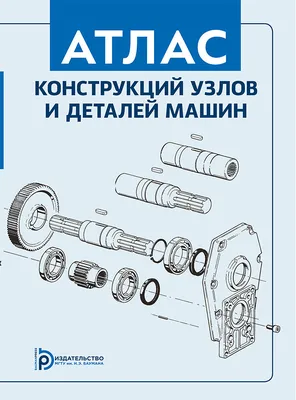 Вращающиеся детали машин | Статьи и новости ООО «Завод Спецстанмаш»