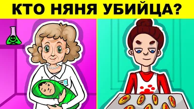 Детективные задачи из журнала «Наука и жизнь» | Пикабу