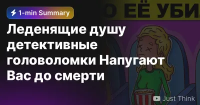 САМЫЕ ЛУЧШИЕ ДЕТЕКТИВНЫЕ ЗАГАДКИ 2019 ГОДА - YouTube