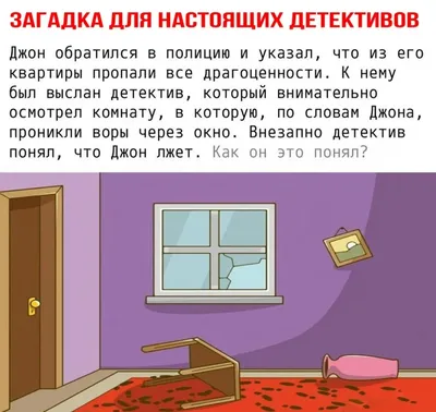 Детективные загадки. | Пикабу