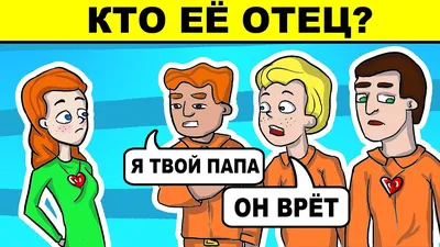 Загадки на логику для настоящих детективов | Развлечения | Дзен