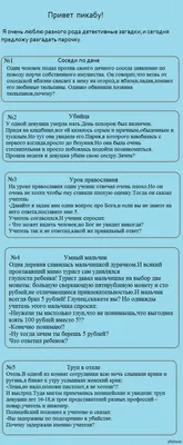 Детективные задачи из журнала «Наука и жизнь» | Пикабу