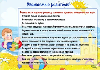 Конкурс детского рисунка «Безопасность на воде глазами детей» 2022,  Угличский район — дата и место проведения, программа мероприятия.