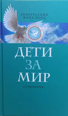 Поступили новые фотографии на конкурс детского рисунка «Дети России - за мир!»  : Псковская Лента Новостей / ПЛН