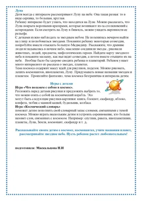 Набор плакатов. Детям о космосе. Демонстрационные картины. Методический  материал к основной оброазовательной программе ДОО. А3. Цветкова Т.В. -  купить с доставкой по выгодным ценам в интернет-магазине OZON (718563551)