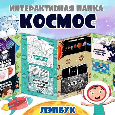 Консультация для родителей «Детям о космосе» – МБДОУ "Детский сад №159"  "Журавушка"